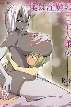 Boku wa Inma no Goshujin-sama 2