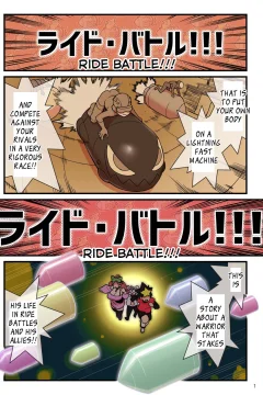 SUPER DENDO RIDE BATTLE (PIXIV Fanbox)