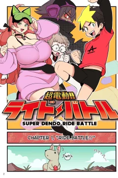 SUPER DENDO RIDE BATTLE (PIXIV Fanbox)