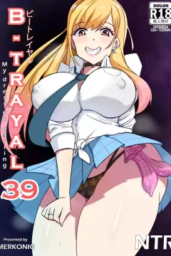 B-Trayal 39 Marin Kitagawa