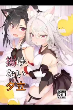 Yuudachi is Stuck (Azur Lane)