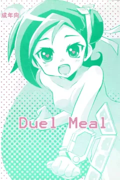 Duel Meal (Yu-Gi-Oh! ZEXAL)