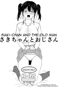 Saki-chan and the Old Man