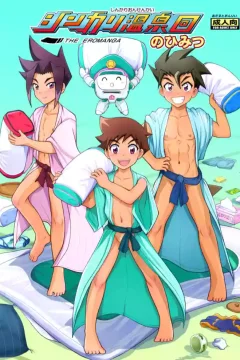 Shinkari Onsen Kai no Himitsu (Shinkansen Henkei Robo Shinkalion)