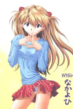 Wish (A Gou) (Neon Genesis Evangelion)