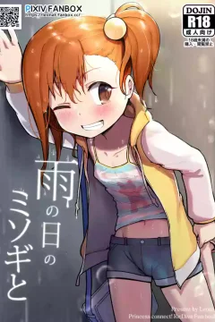 With Misogi On A Rainy Day (Princess Connect! Re:Dive)