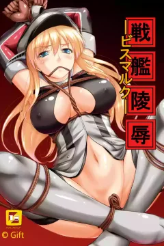 Battleship Rape - Bismarck - (Kantai Collection -KanColle-)