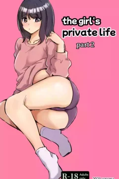 the girl`s private life-2