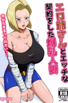 Ero Jii-san to Ecchi na Keiyaku o Shita Bakunyuu Hitozuma (Dragon Ball Z)