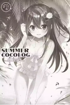 (C96)  SUMMER COCOLOG