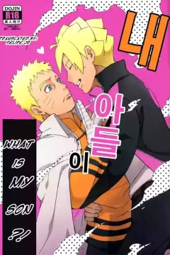 What is my son?! (Boruto)