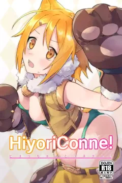 (COMIC1☆16)  HiyoriConne! (Princess Connect! Re:Dive)