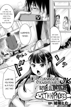 I Tried To Turn A Straight-laced JK Into A Bitch With Hypnosis (2D Comic Magazine Hyoui de! Saimin de! Heroine Inranka Daisakusen Vol. 1)