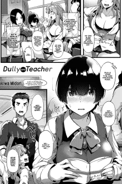 Dully And Teacher (COMIC ExE 22)