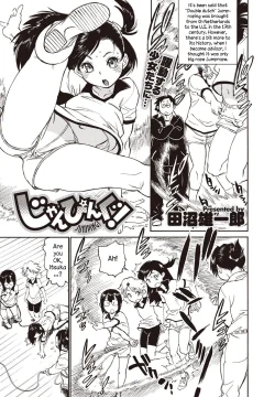 Jumping! (LQ -Little Queen- Vol. 8)