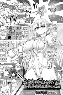 I Was Reincarnated as a Sorcerer, So I Tried to Enslave All the Princesses Ch. 3 (COMIC AUN Kai Vol. 22)