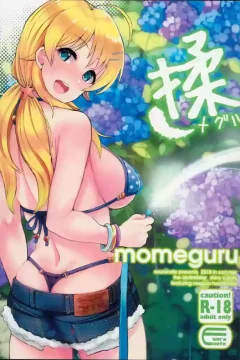 (C94)  momeguru (THE iDOLM@STER: Shiny Colors)