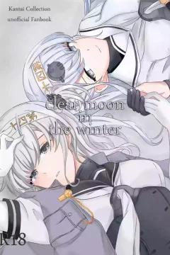 clear moon in the winter (Kantai Collection -KanColle-)