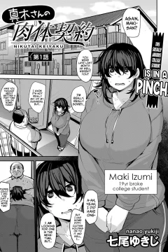 Maki's Coital Contract - Part 1 (COMIC Gucho Vol. 13)