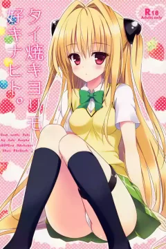 (SC56)  Taiyaki Yorimo Suki na Hito (To Love-ru)