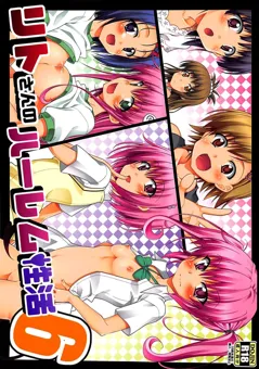 Rito's Harem Lifestyle 6 (To LOVE-Ru Darkness)