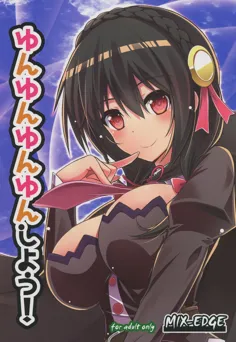 (C94)  Yunyunyunyun shiyou! (Kono Subarashii Sekai ni Syukufuku o!)