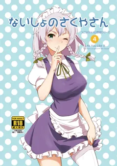 Naisho no Sakuya-san (Touhou Project)