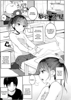 Teach Me, Sensei (Chiisana Karada no Dakigokochi)