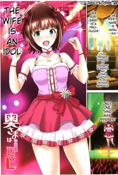 My Wife is an iDOL -Haruka Baby-Making Edition- (THE IDOLM@STER)