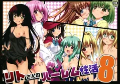 Rito's Harem Lifestyle 8 (To LOVE-Ru Darkness)