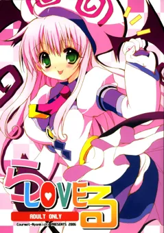 (SC33)  La-Love-Ru (To LOVE-Ru)