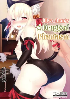 Illya-chan’s Drugged Phantasm (Fate/kaleid liner Prisma Illya)