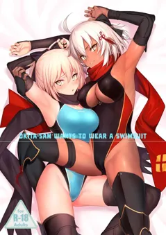 Okita-san Wants to Wear a Swimsuit (Fate/Grand Order)