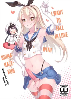 Shimakaze-kun demo Koigashitai (Kantai Collection -KanColle-)