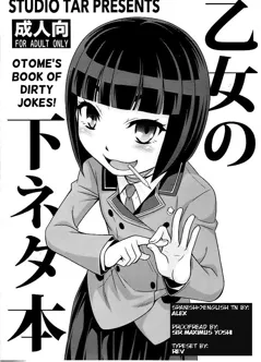 Otome's Book of Dirty Jokes! (Shimoneta to Iu Gainen ga Sonzai Shinai Taikutsu na Sekai)