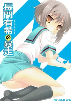 Nagato Yuki no Bousou (Suzumiya Haruhi no Yuuutsu)