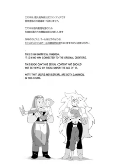 I Don't Like You, But + Extras (あなたのことは好きじゃないけど)